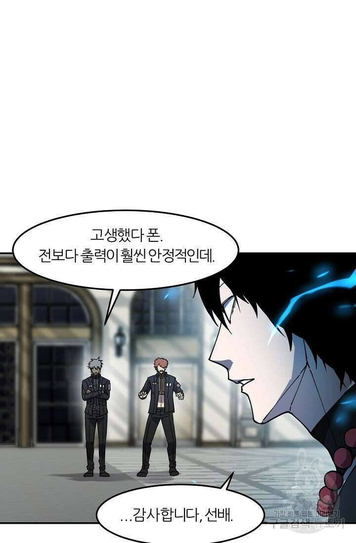 샤먼 시즌2 43화 69