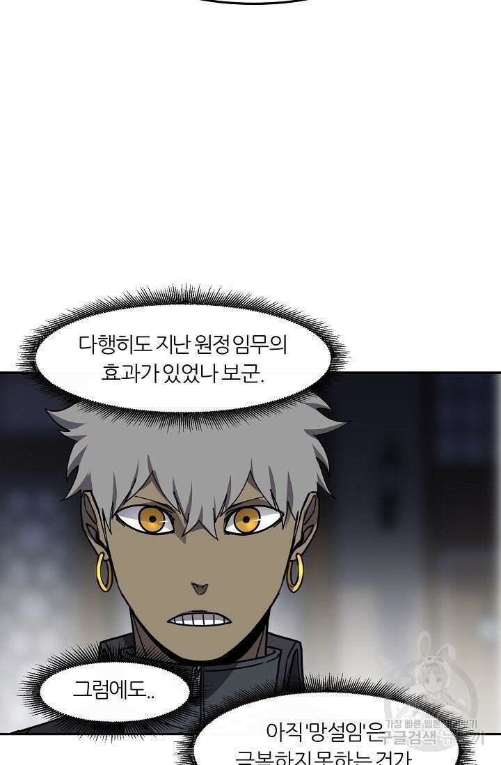 샤먼 시즌2 43화 70