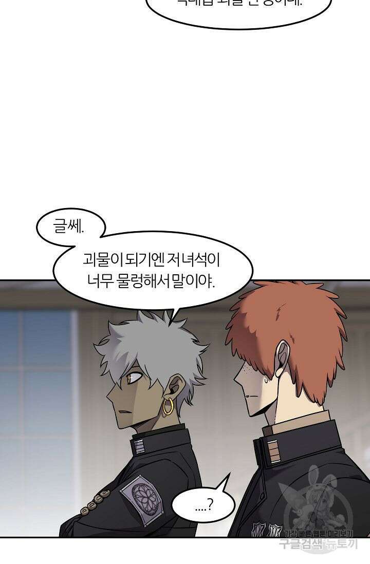 샤먼 시즌2 43화 72