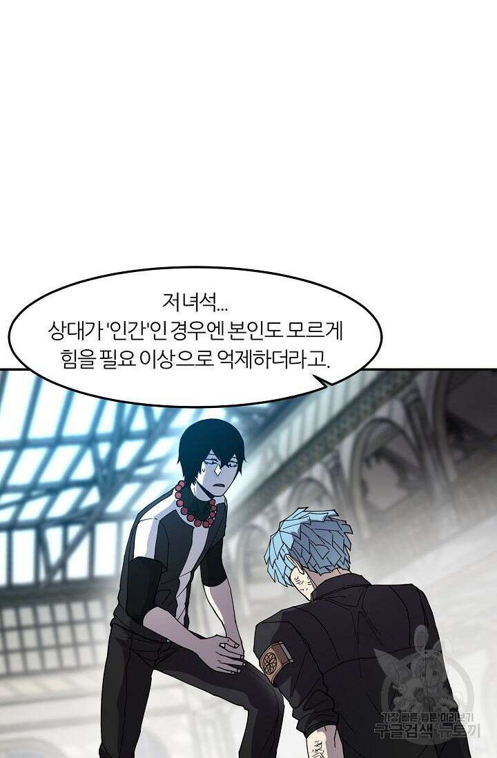 샤먼 시즌2 43화 73