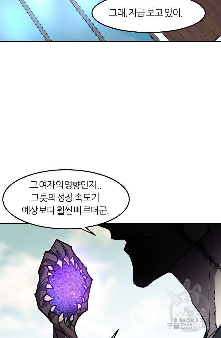 샤먼 시즌2 43화 78