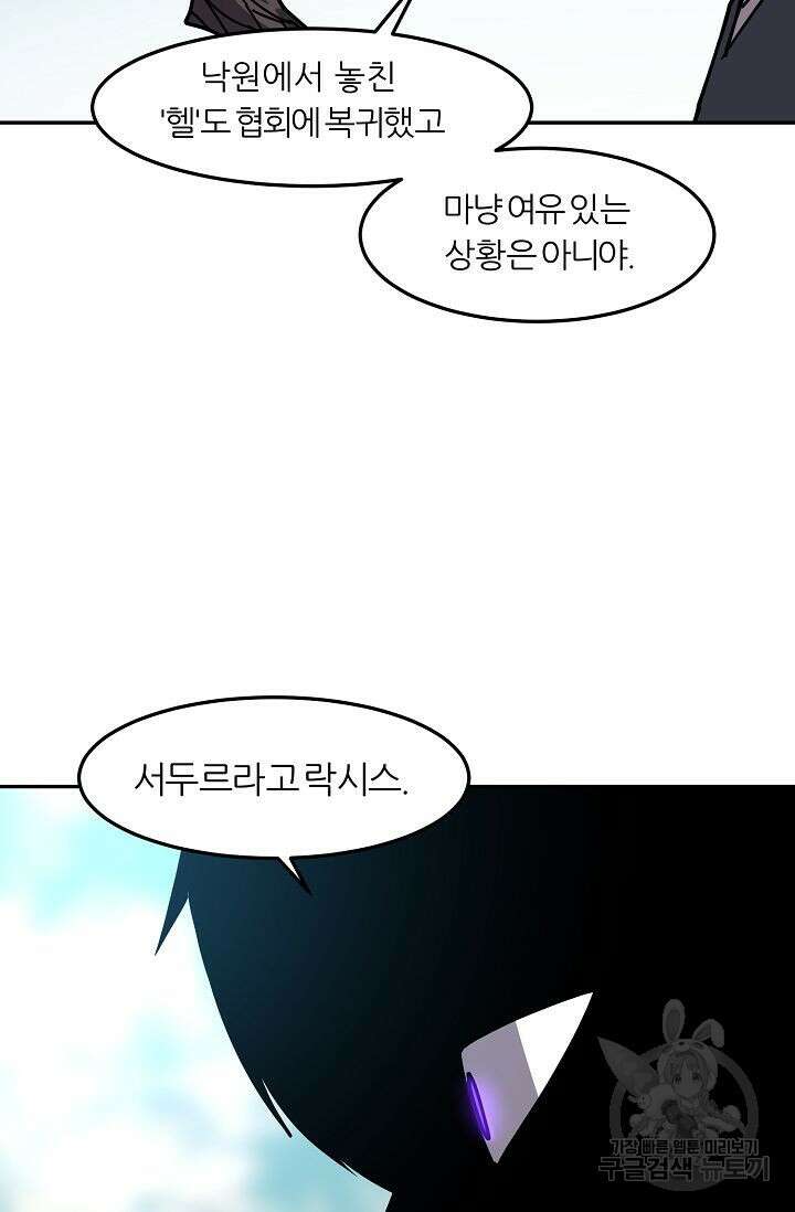샤먼 시즌2 43화 79