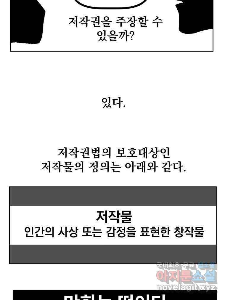 부르다가 내가 죽을 여자뮤지션 27화 너 같은 인간 3