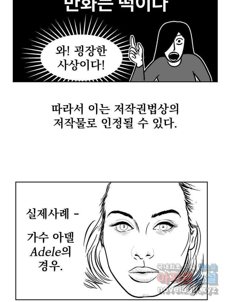 부르다가 내가 죽을 여자뮤지션 27화 너 같은 인간 4