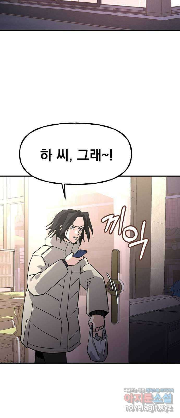 대박사건 12화- 아는 형님 2
