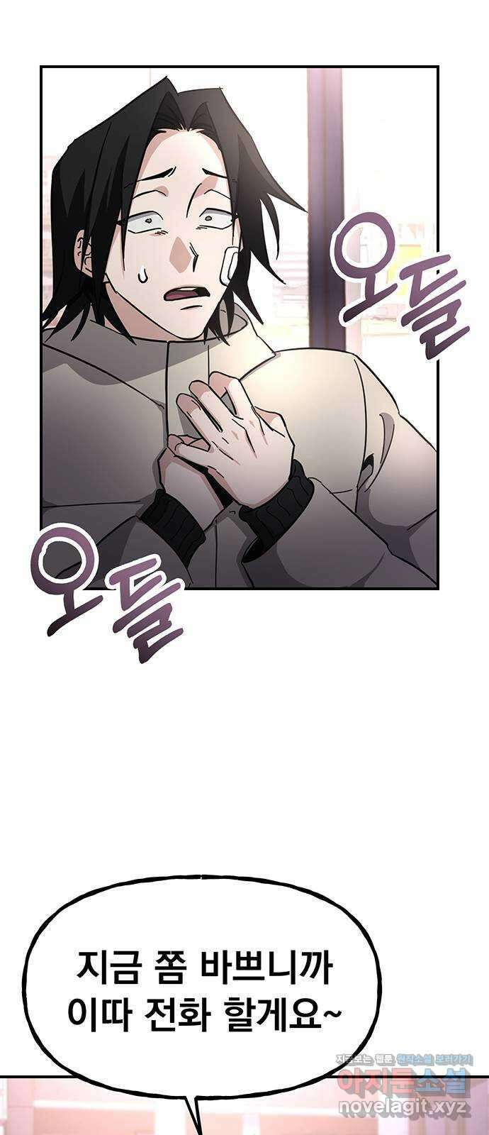 대박사건 12화- 아는 형님 7