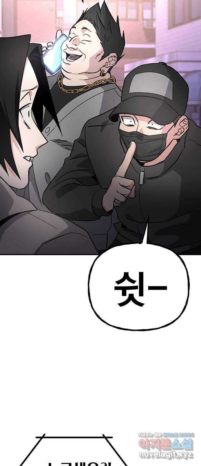 대박사건 12화- 아는 형님 8