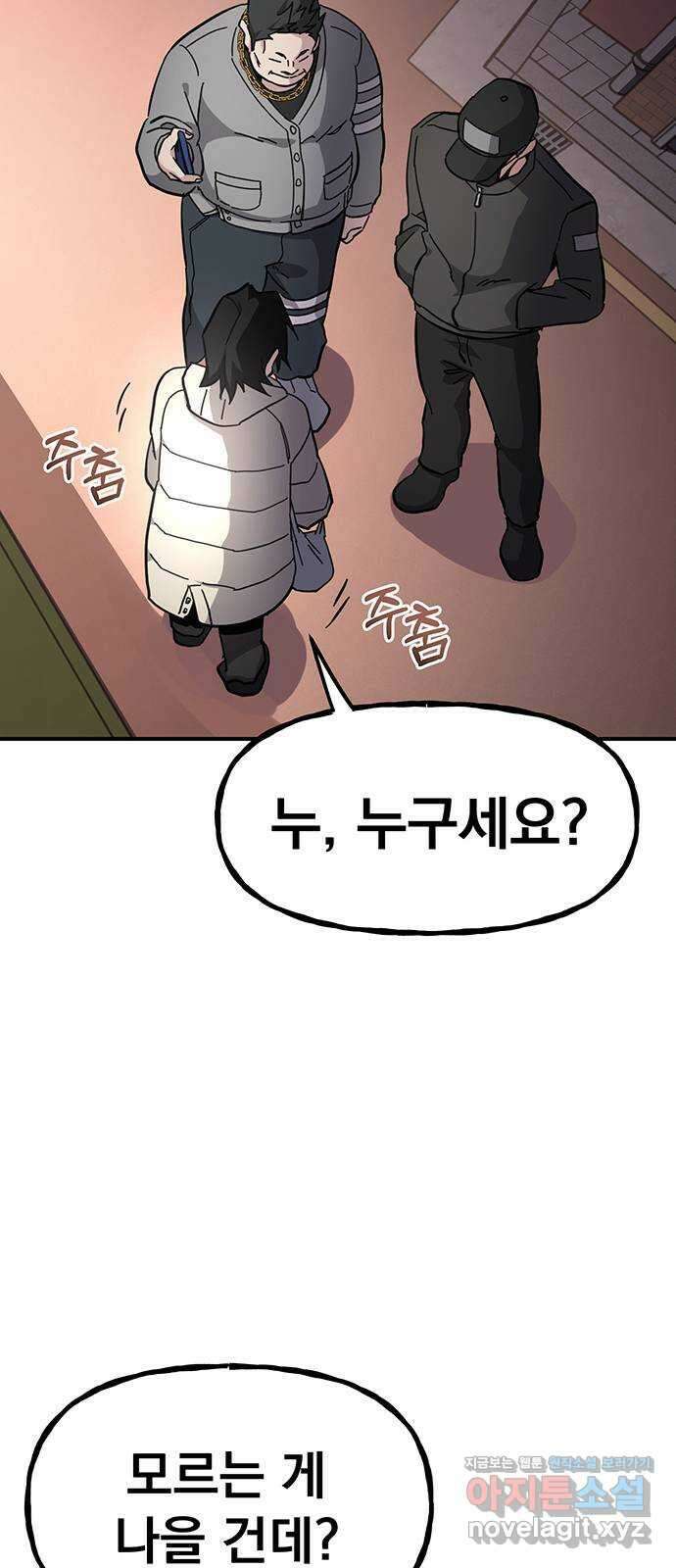 대박사건 12화- 아는 형님 11