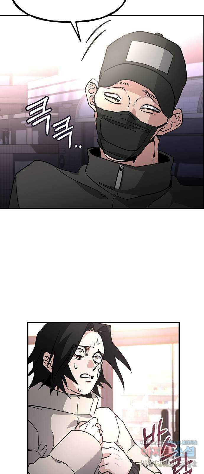 대박사건 12화- 아는 형님 12