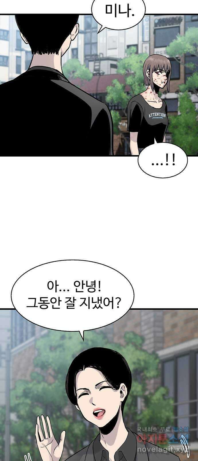 미나 이퀄 72화 10