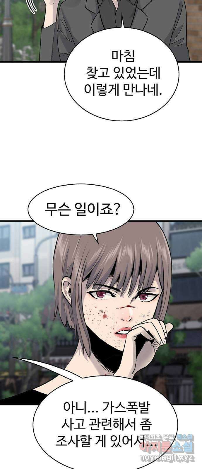 미나 이퀄 72화 11