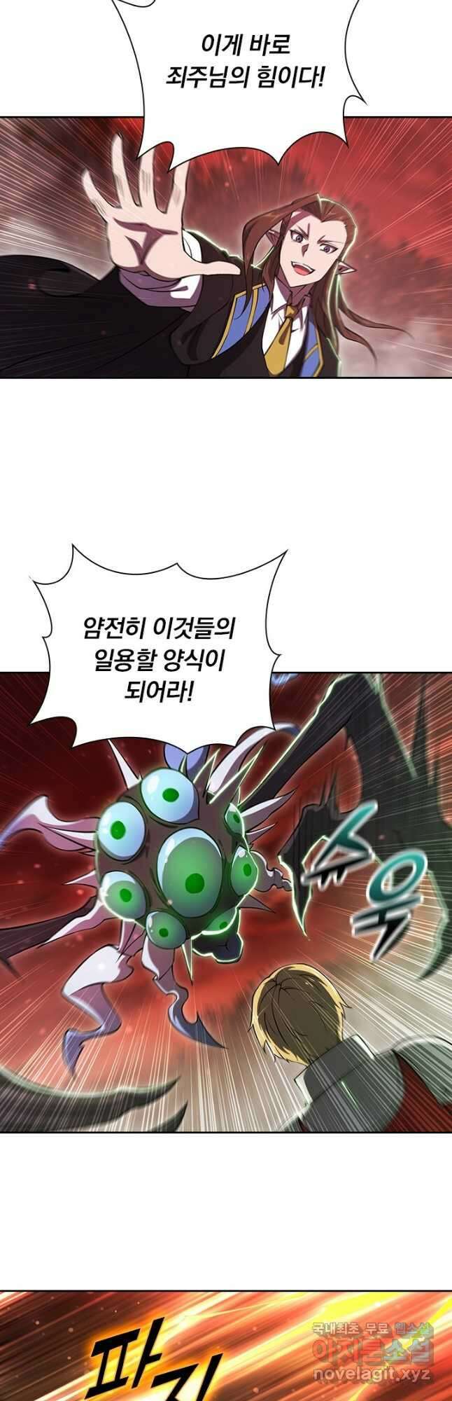 서큐버스가 되어버린 기사님 176화 4