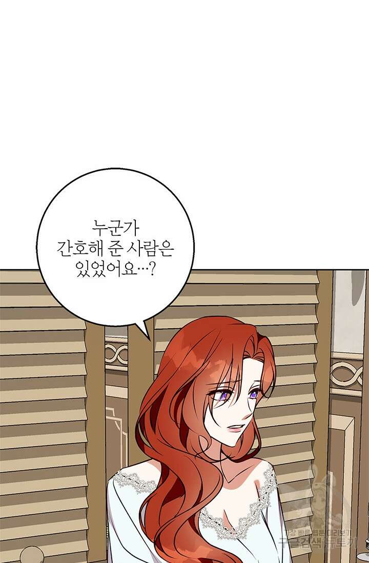 윈터 울프 47화 3