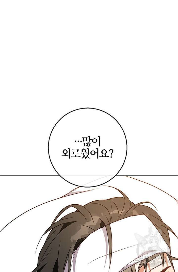 윈터 울프 47화 8