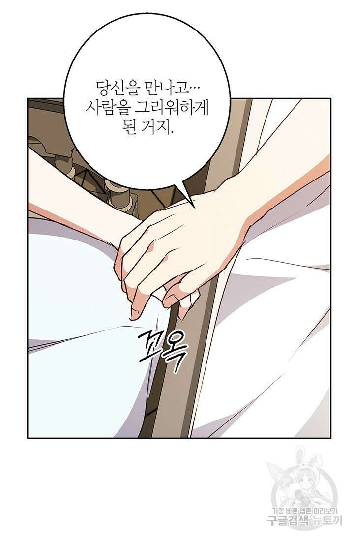 윈터 울프 47화 14