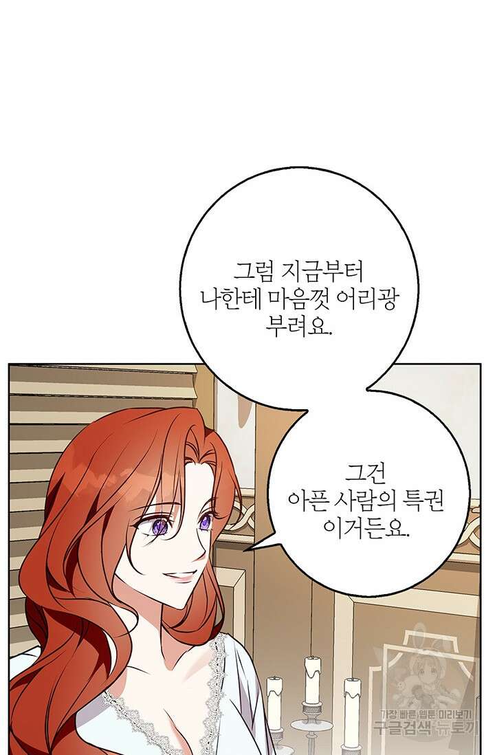윈터 울프 47화 15