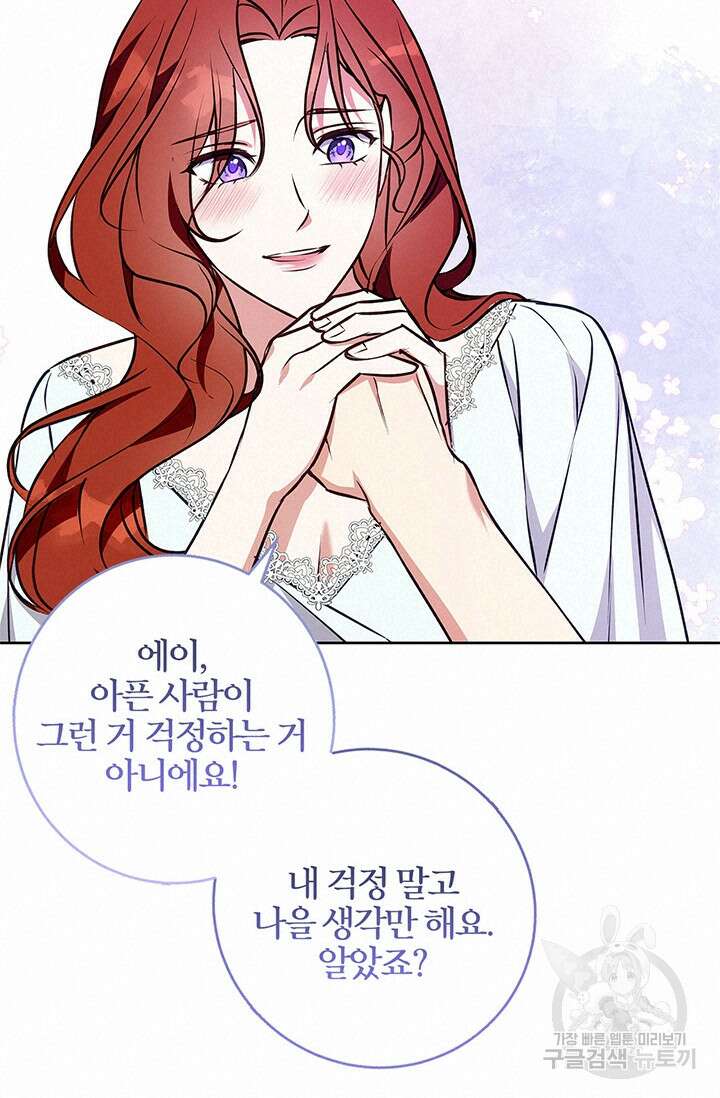 윈터 울프 47화 19