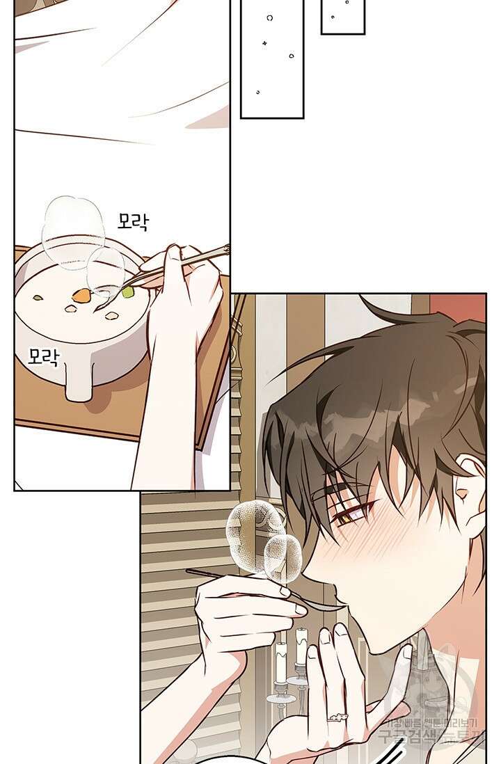 윈터 울프 47화 22