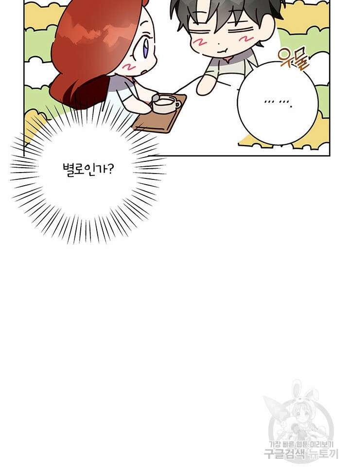 윈터 울프 47화 24