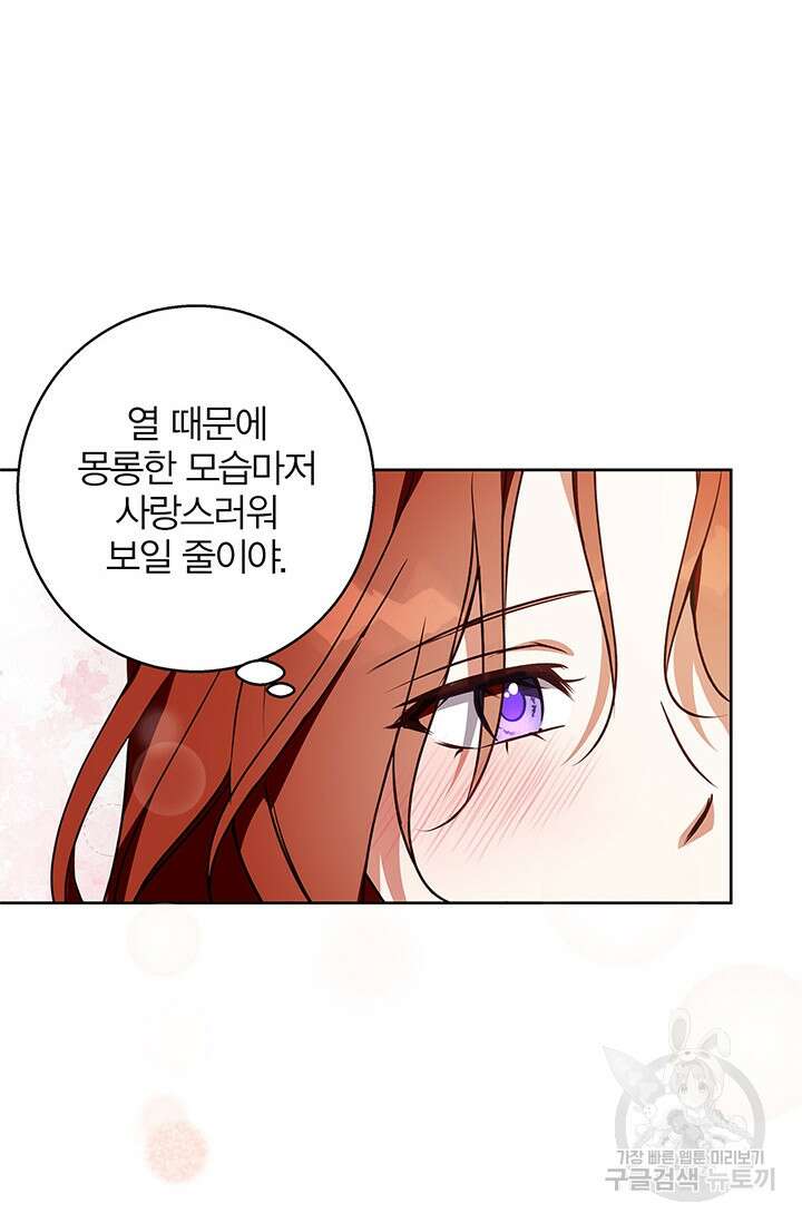 윈터 울프 47화 26