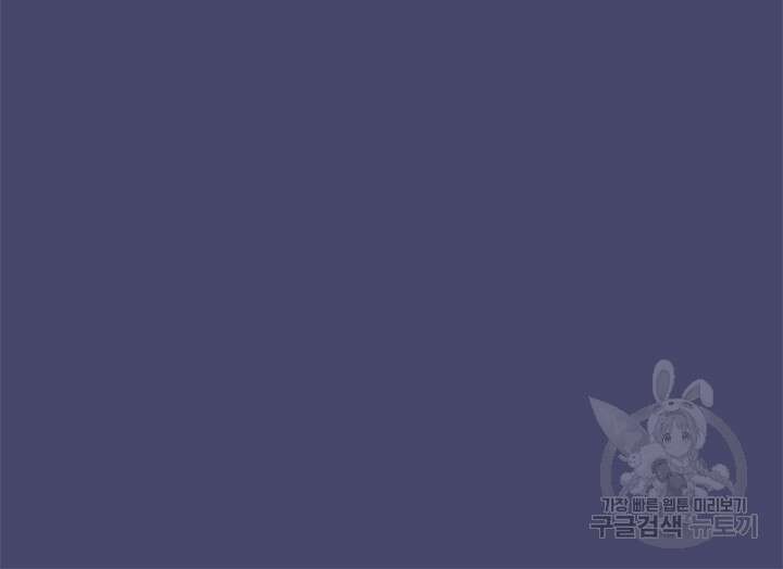 윈터 울프 47화 34