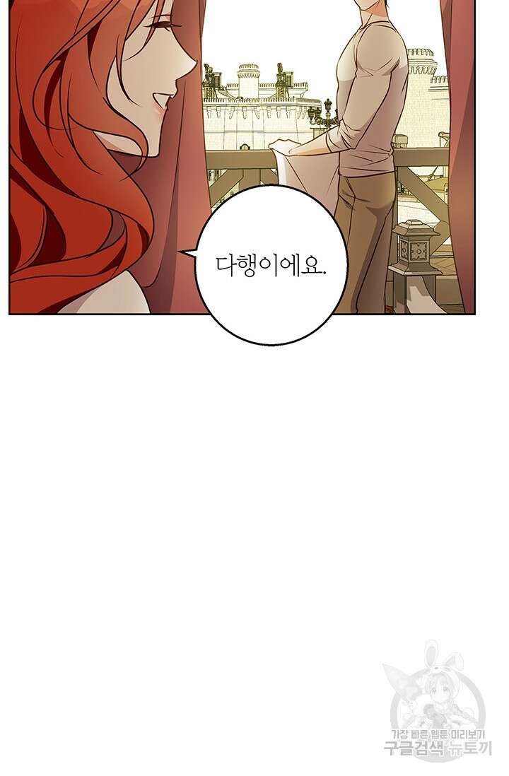 윈터 울프 47화 42