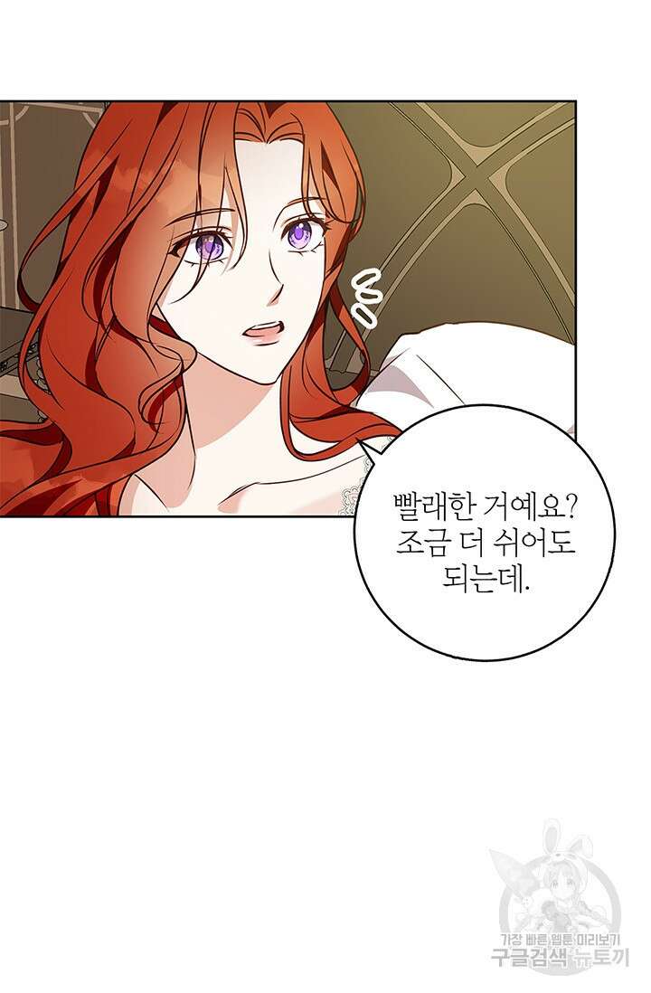 윈터 울프 47화 43