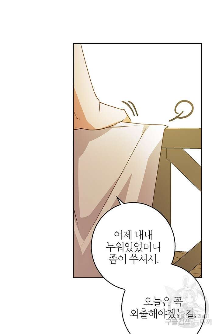 윈터 울프 47화 44