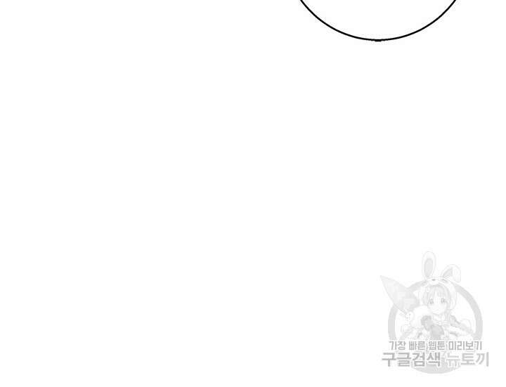 윈터 울프 47화 45