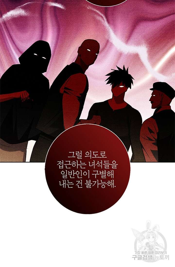 윈터 울프 47화 54