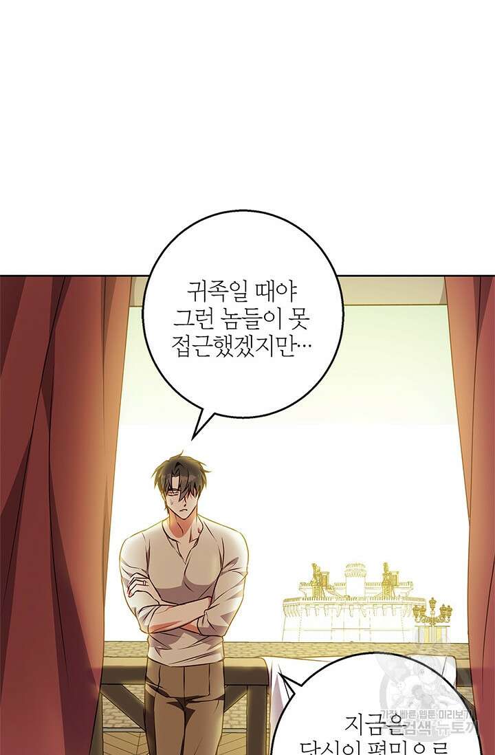 윈터 울프 47화 55