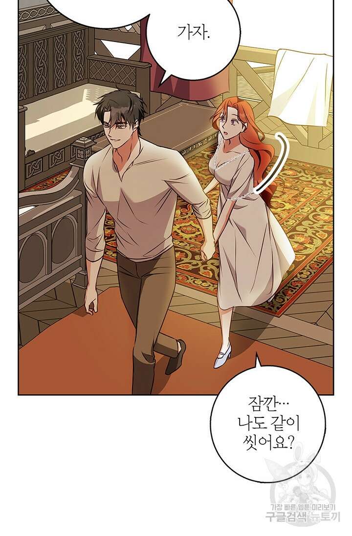 윈터 울프 47화 63