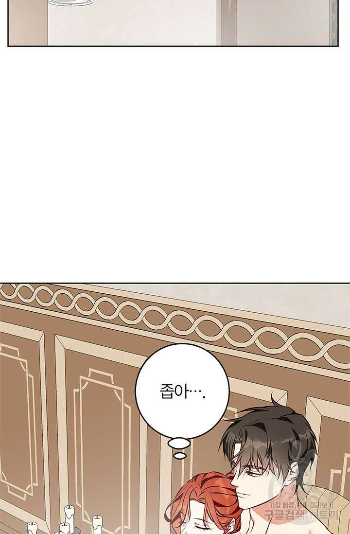 윈터 울프 47화 67