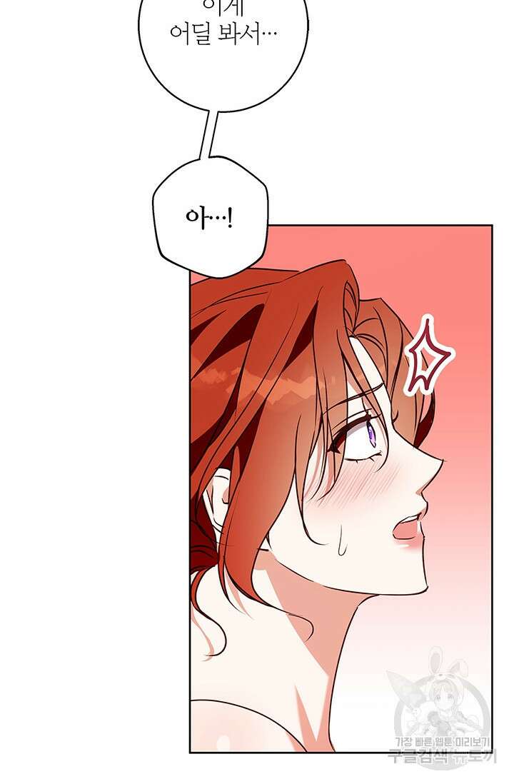 윈터 울프 47화 74