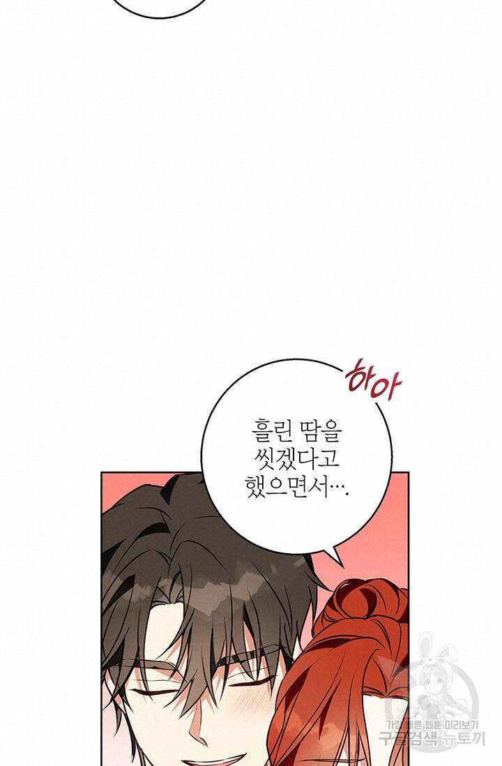 윈터 울프 47화 76