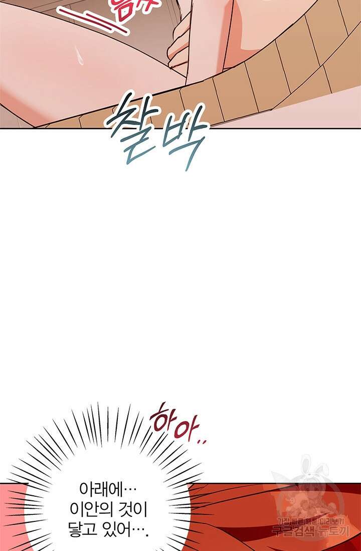 윈터 울프 47화 82