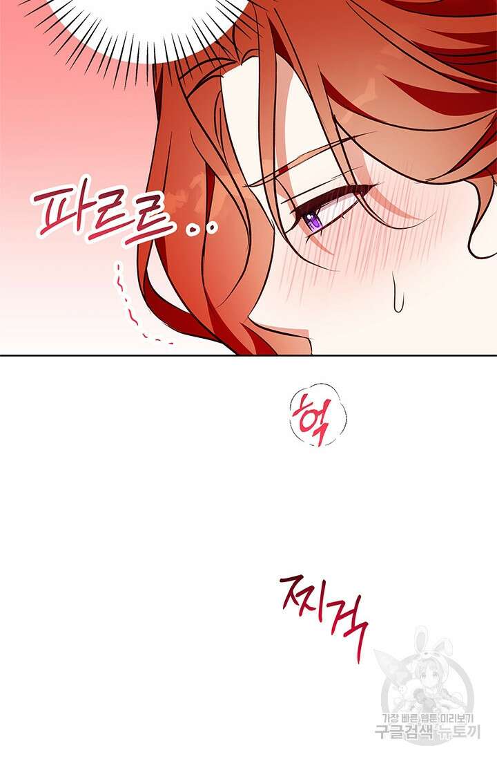 윈터 울프 47화 83