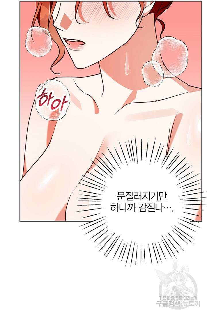 윈터 울프 47화 84