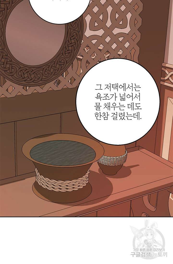윈터 울프 47화 87