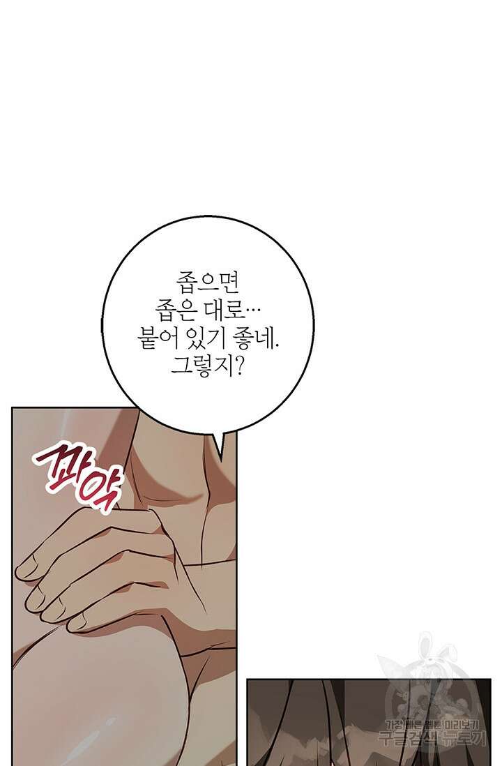 윈터 울프 47화 88