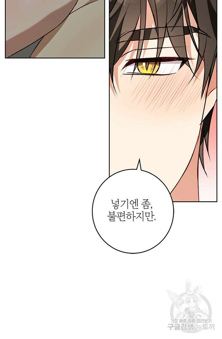윈터 울프 47화 89