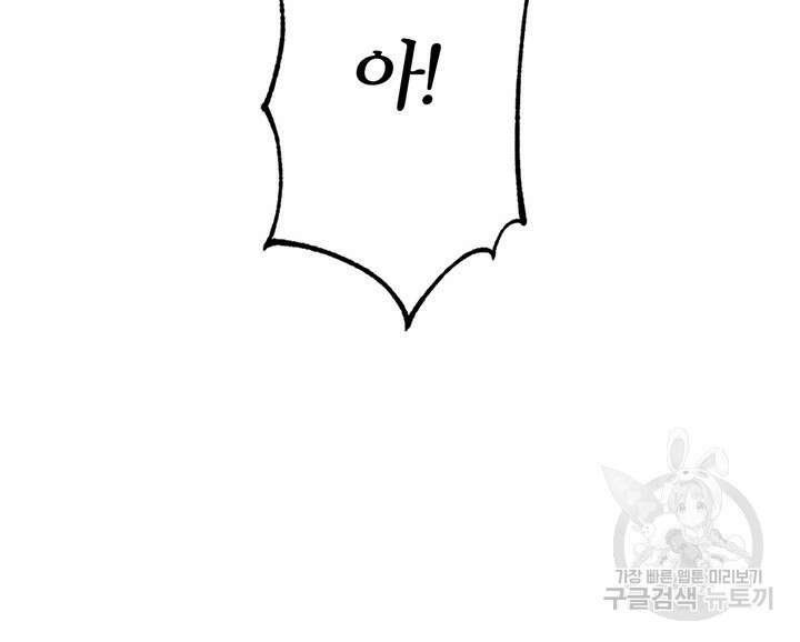 윈터 울프 47화 92
