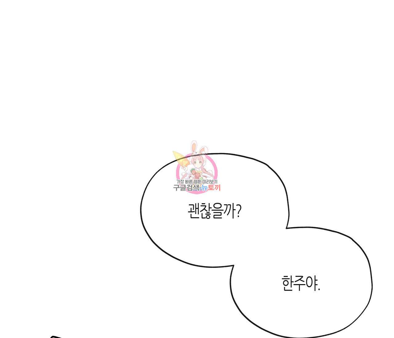 수평낙하 27화(1부 완결) 1