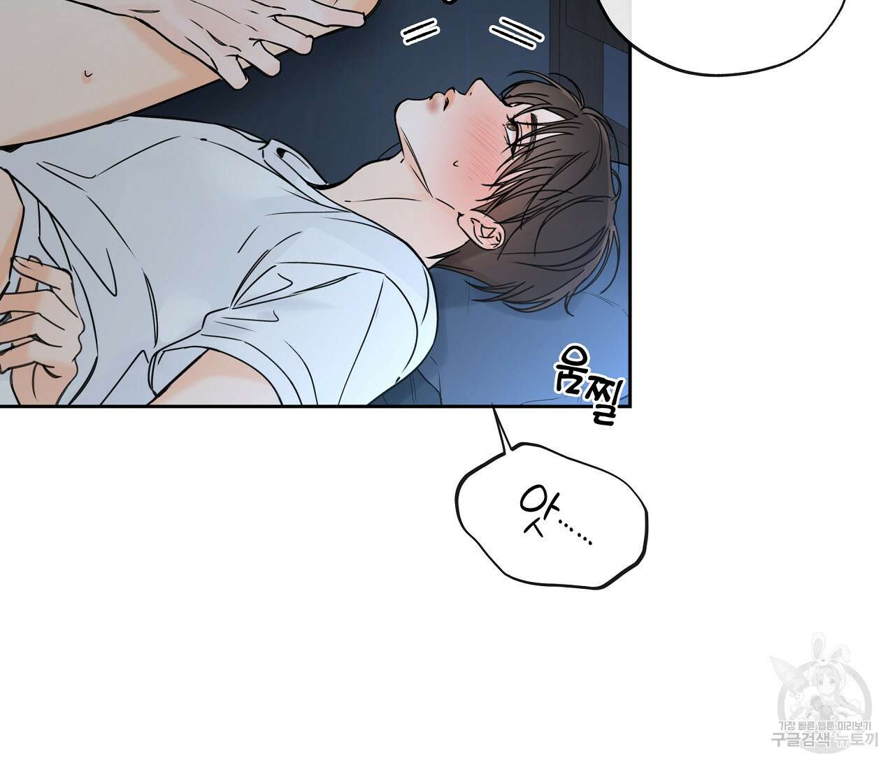 수평낙하 27화(1부 완결) 3