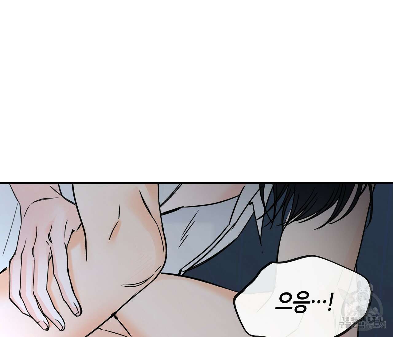 수평낙하 27화(1부 완결) 7