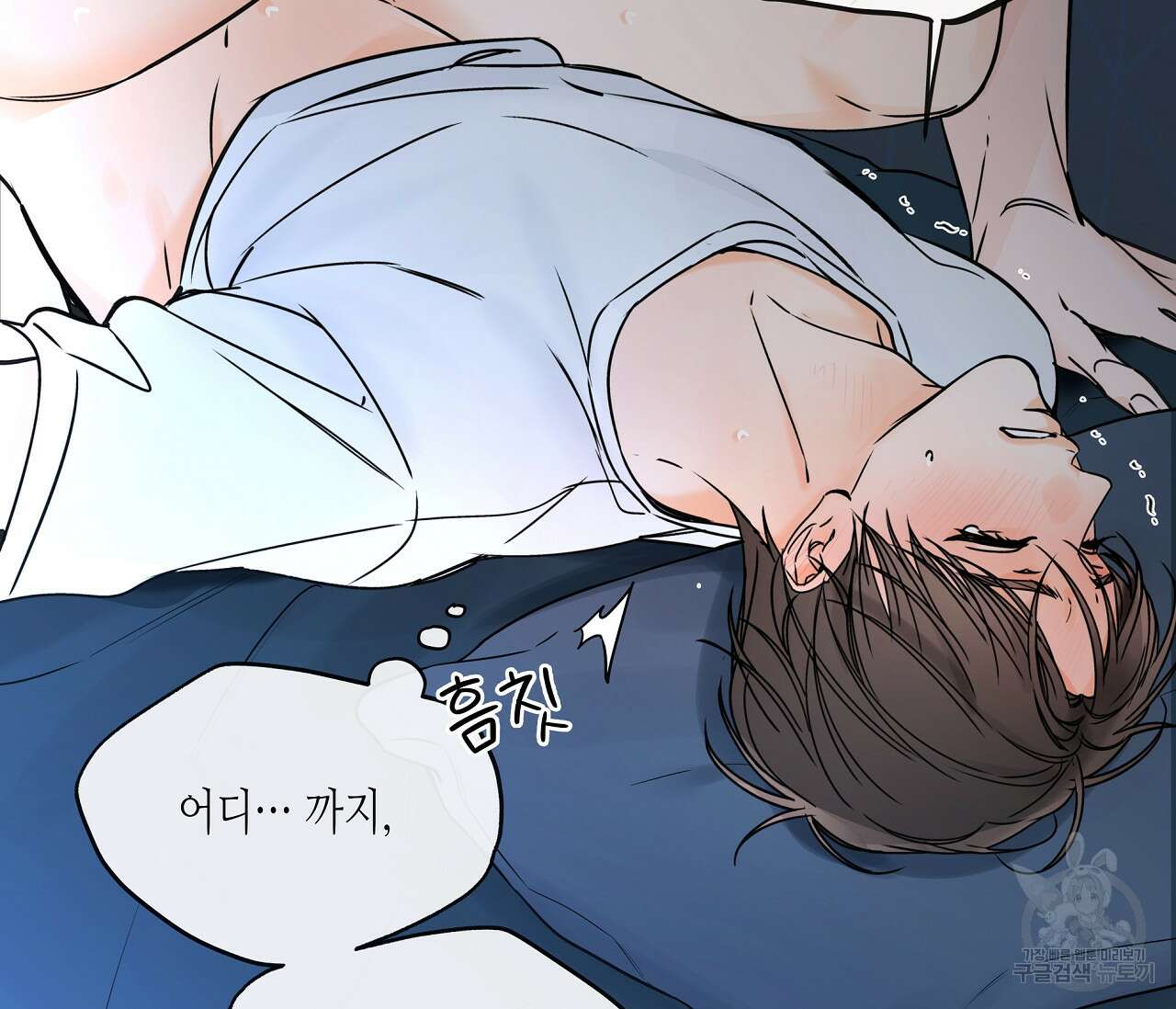 수평낙하 27화(1부 완결) 8