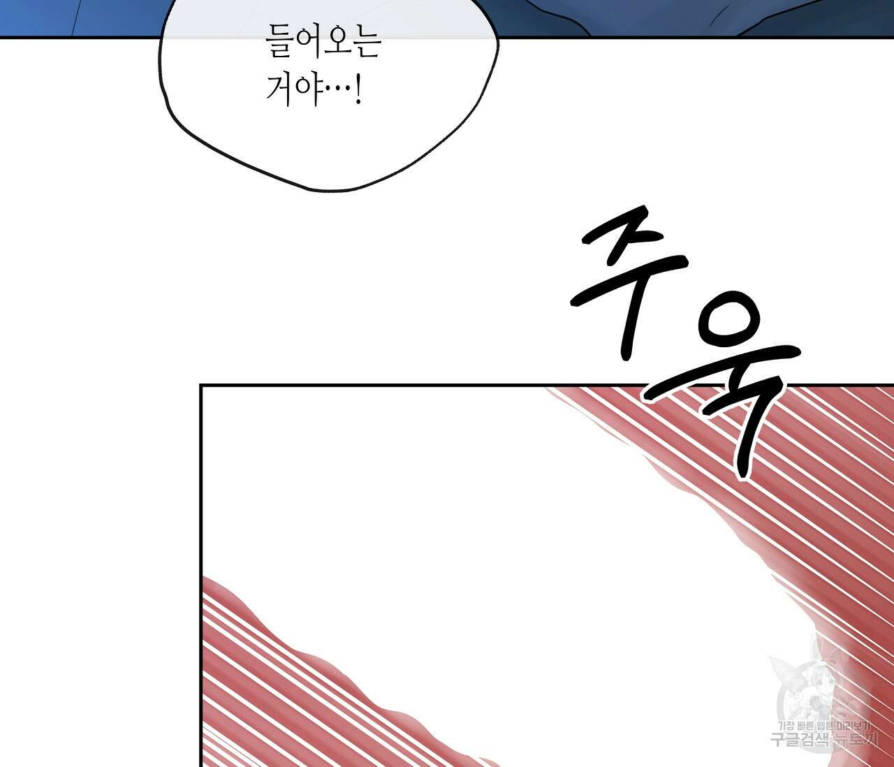 수평낙하 27화(1부 완결) 9