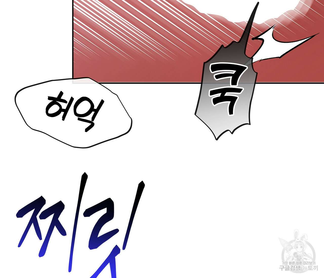 수평낙하 27화(1부 완결) 10