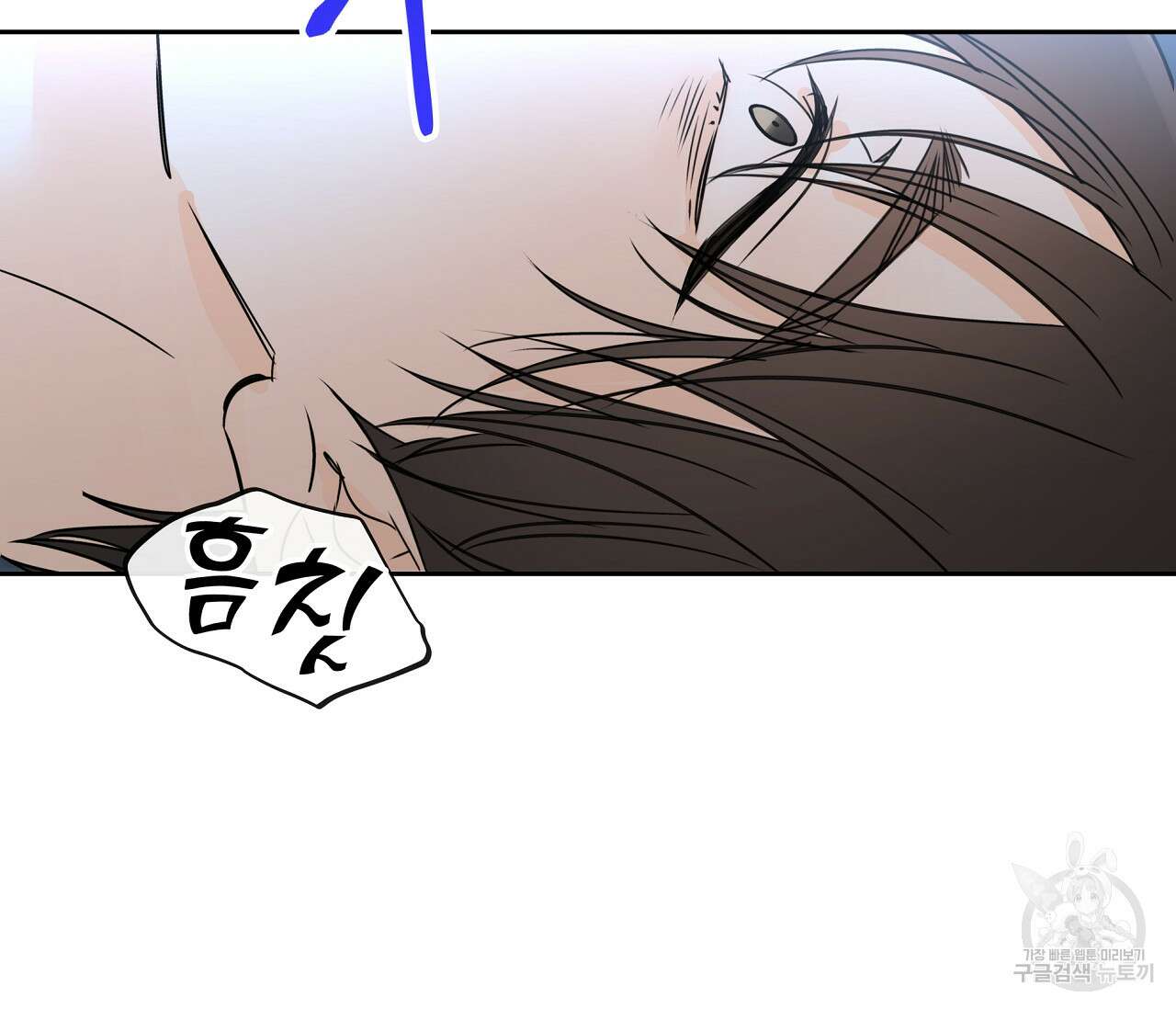 수평낙하 27화(1부 완결) 11