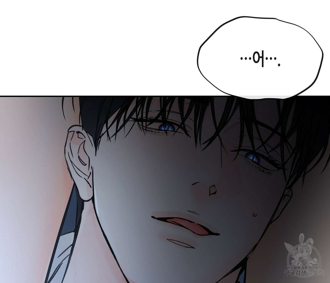 수평낙하 27화(1부 완결) 12
